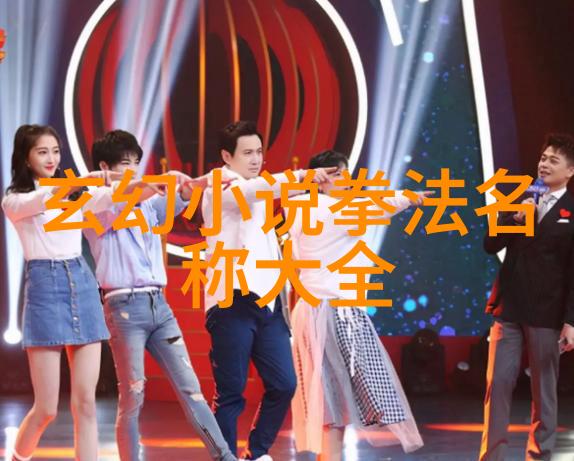 探秘仙门世界门派名字的奥秘与魅力