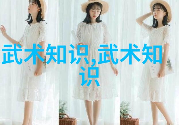 学习基础动作与姿势