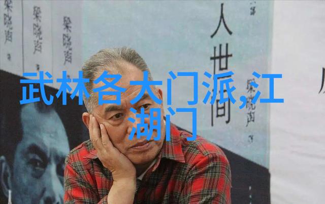 龙虎争霸中式武侠世界中的四大仙门高手