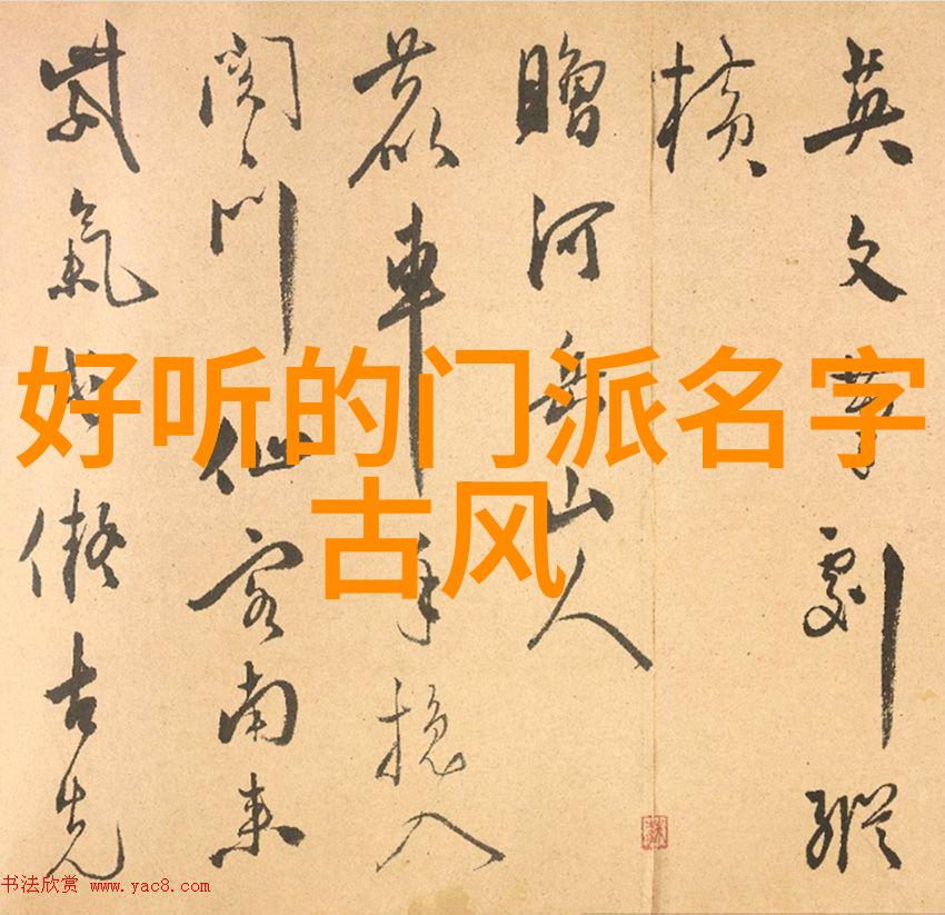 苗族蚩尤拳好听的公会名字大全门派拳种