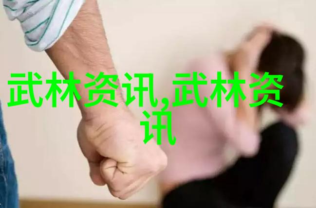 武林绝学寻觅那一拳能让心跳加速的功力