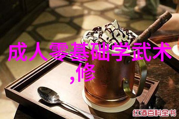 武林秘籍-揭秘世界上最强武功神通广大与绝技无穷