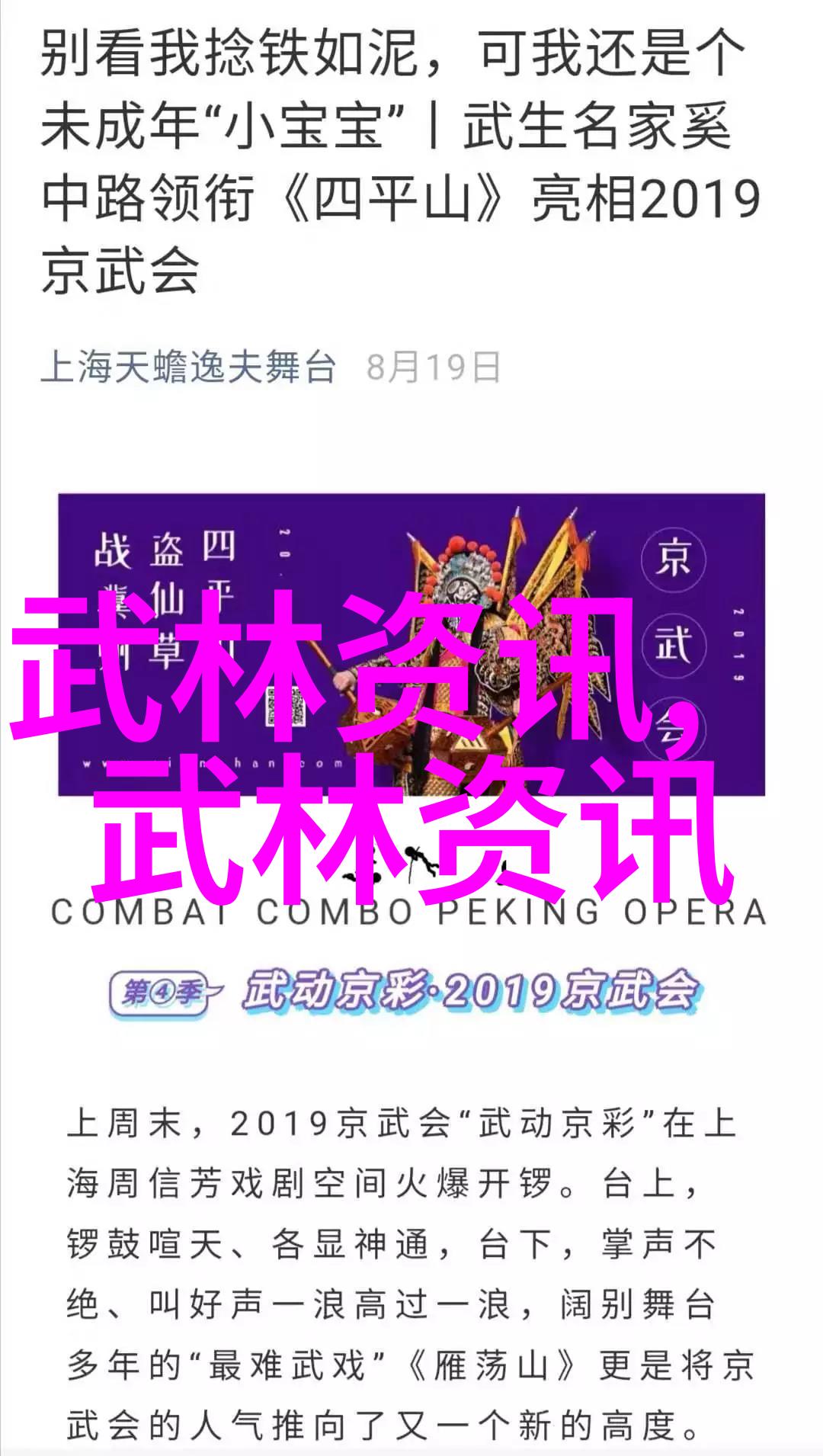 武林秘籍招式大全带图-解锁武林绝技详解秘籍招式大全与图解指南