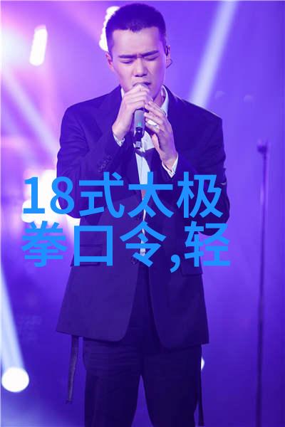 仙境之音联盟和谐的仙盟团结