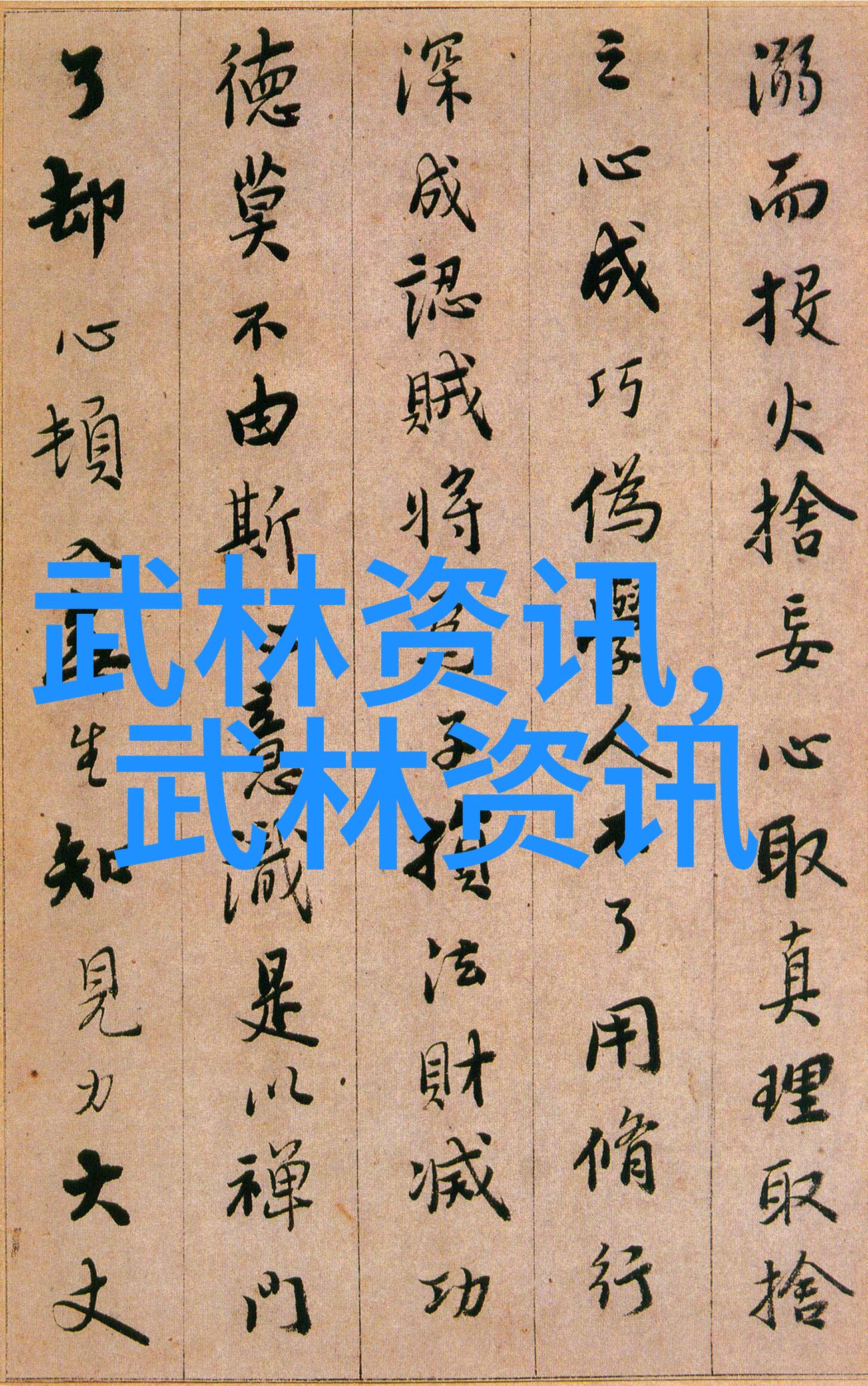 幻域剑谱星辰流光千般姿