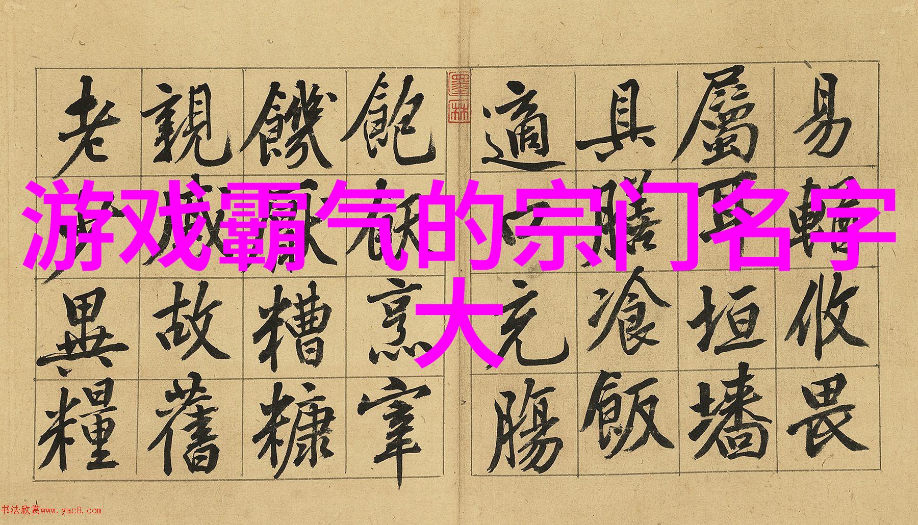 中国武术十大门派之三皇炮锤拳对偶拳破苍穹锤决天地