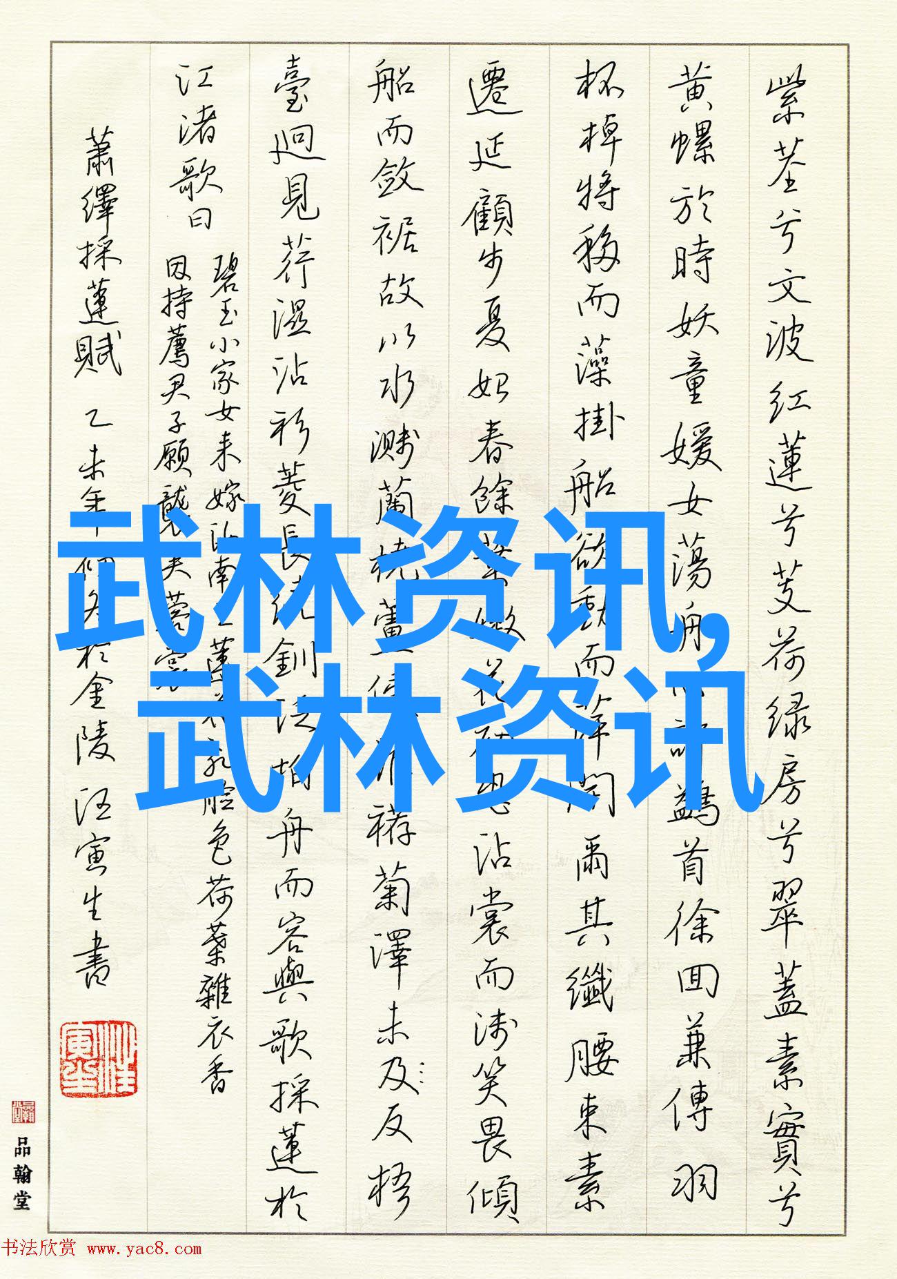 难道不是松得开合得住才是适合自学的武术