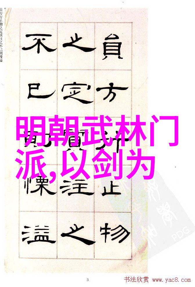 古代武林门派一览表-绝世神功揭秘古代武林百家宗派
