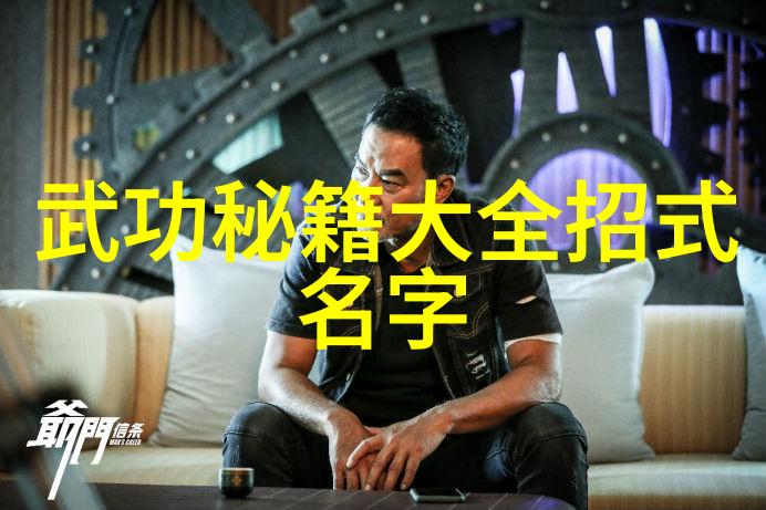 追踪现代门派的足迹解析今日江湖中的各种武术体系