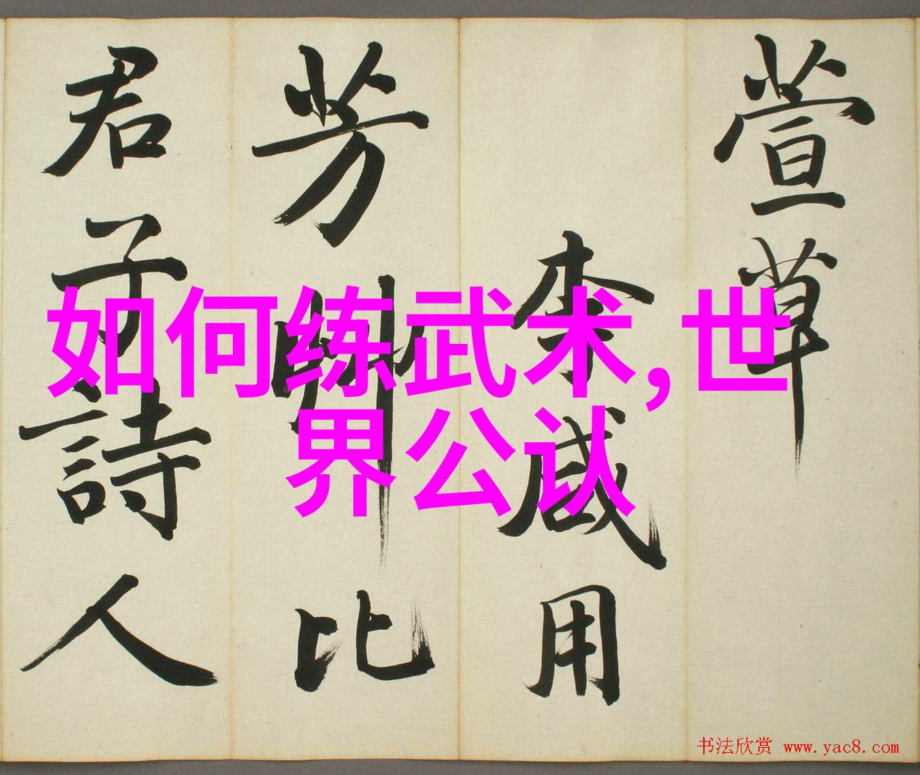 在古典小说中哪些是最著名的武林高手所来自的门派