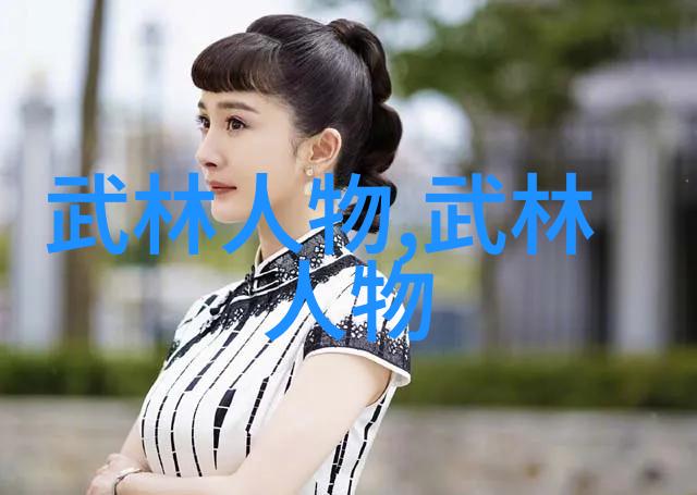 古风帮会研究探索传统与现代的交汇点