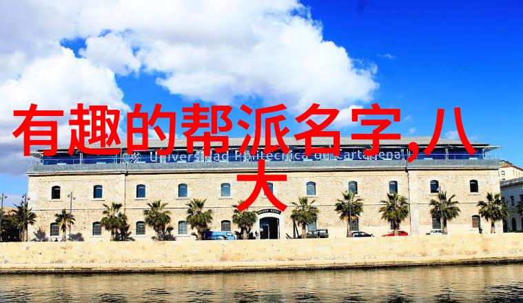 探索中华武林的神秘世界武功门派之旅