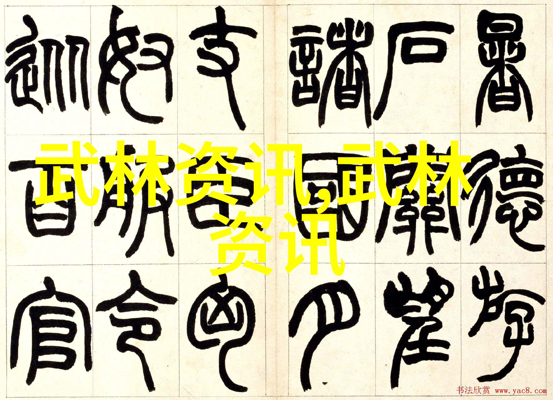 姜可全文TXT探索姜可的文学世界