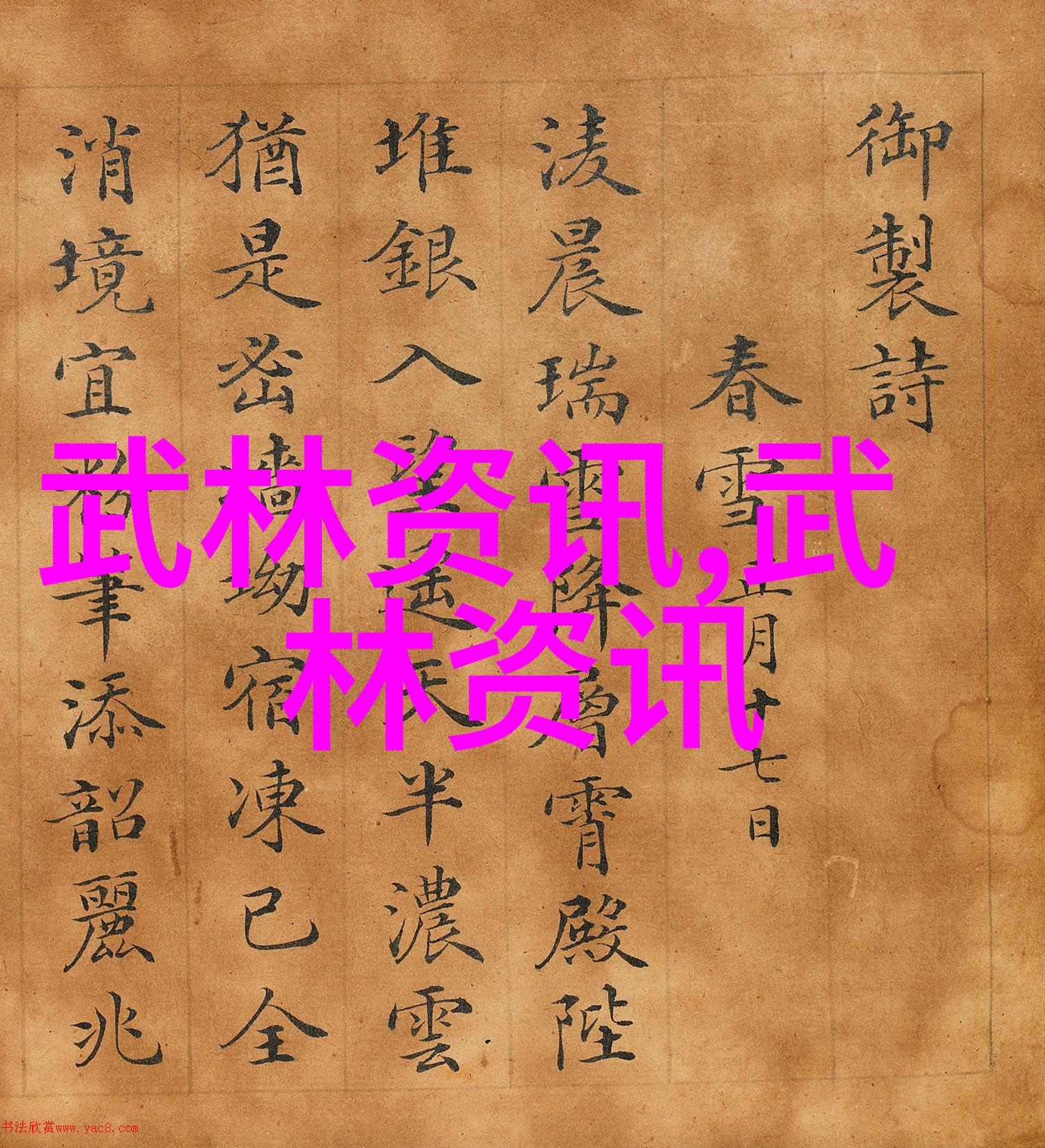 天涯宗盟探秘顶级宗门的神秘名字