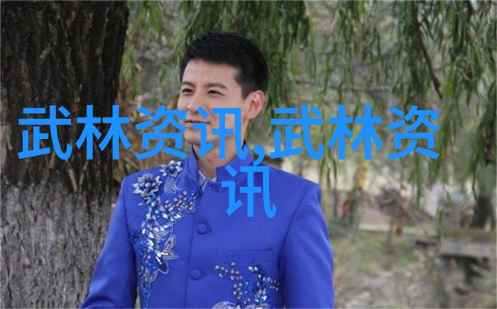 太极拳技巧-32式太极拳详解揭秘每一式的奥秘