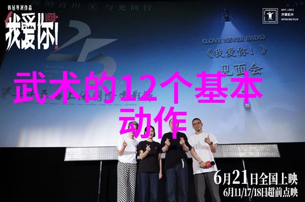 探秘中华武学修炼身心的艺术