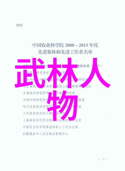 江湖气息碧波潋滟行