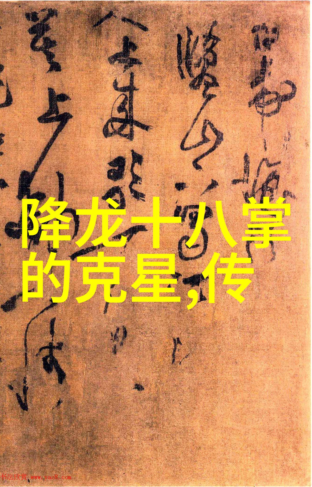 守护星辰的大道观宇宙篇章中的神秘力量