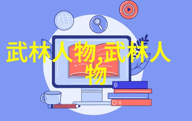 黄色仓库探索隐秘的艺术与文化背后