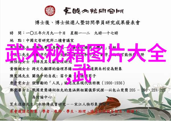 武林秘籍绝技无形