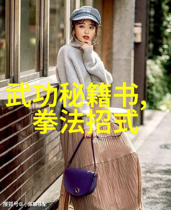 中国武术秘籍书-揭秘古老武林中国武术秘籍书中的奇珍异宝