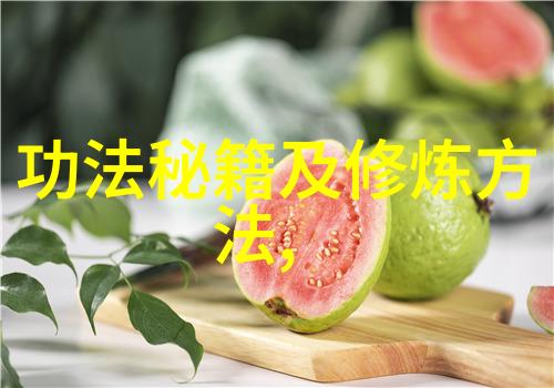 秘籍未解古今功夫大全中的失传招式