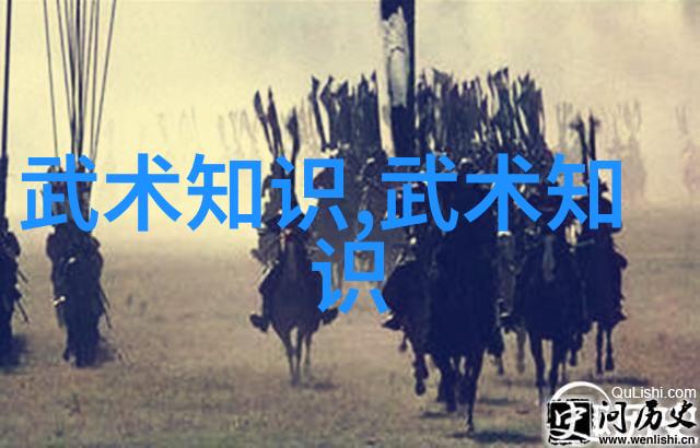 武道秘奥揭秘古代武功口诀之谜