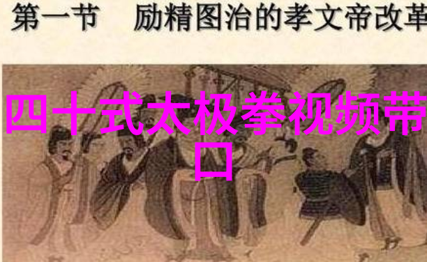 六字真功夫解密武林绝学