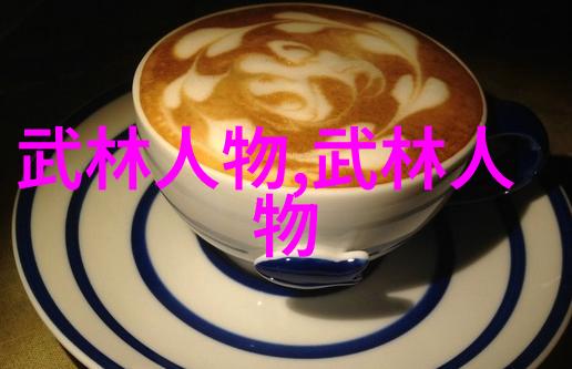 武当全真龙门派传人云雾缭绕的绝代高手