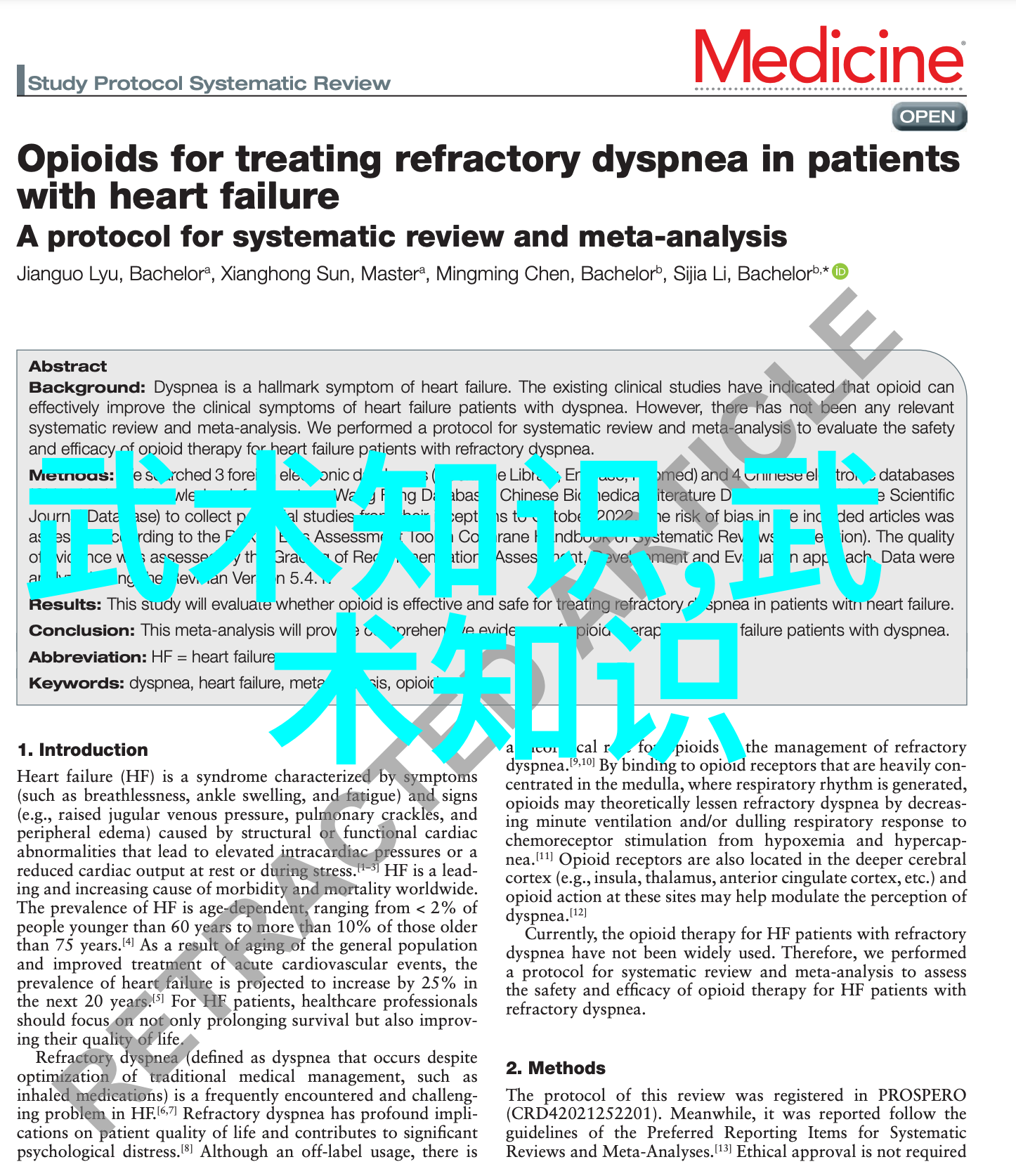 古典招式变现代运动风格创新的途径