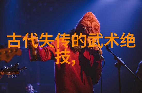 武林人物-江湖恩怨录武林中的豪杰与隐士