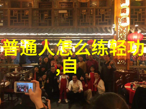 射雕英雄传中的九阴真经绝世神功的典范之作