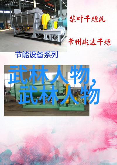 武术世家的巅峰之选揭秘实战性最强的十大高手技艺