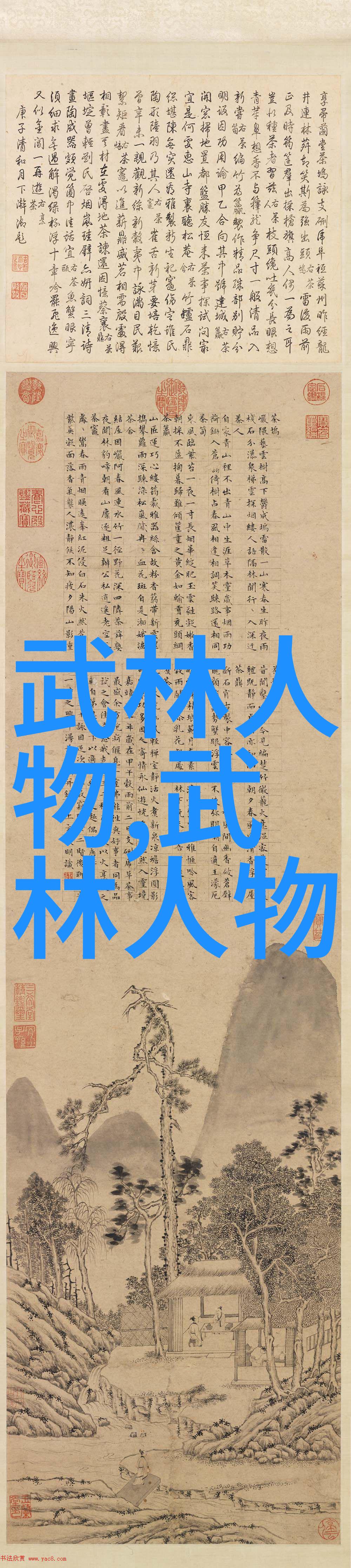 武林秘籍之巅揭秘十大最强武功篇