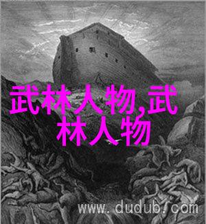 内功秘籍丹田之火