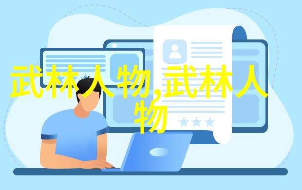 揭开神秘面纱那些曾经引领故事风云变幻的小说宗师们与他们所创立之门派