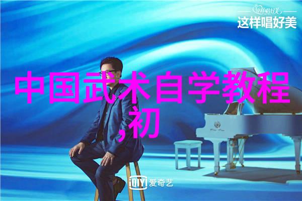 在自然的氛围中探索中国武功的练习之道陈式秘传太极拳内功实践