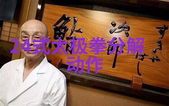 亲身实践体验中国五大内功心法的训练方法