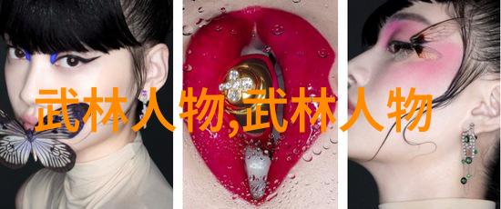 帮派名字大全优雅古风-绘风幽情探索那些优雅古风的帮派名字