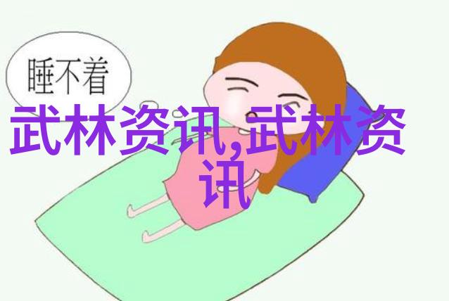 武术知识中华武术的悠久历史与精髓