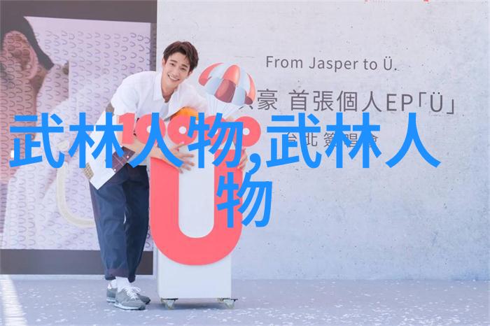 武侠秘籍-六字成诀解密江湖绝学