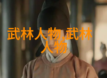 流畅动作精准打击掌握拳法十六招式技巧要点
