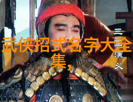 武术万维网官网太极拳身气意习练述要探索自然之韵与内在力量的平衡
