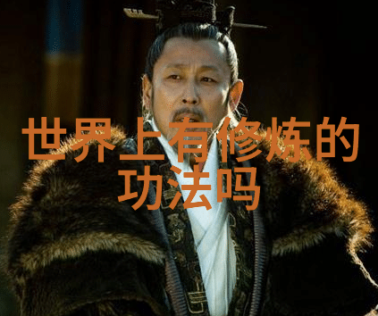 中国武术秘籍书-揭秘中华拳法古代武林秘籍的智慧与力量