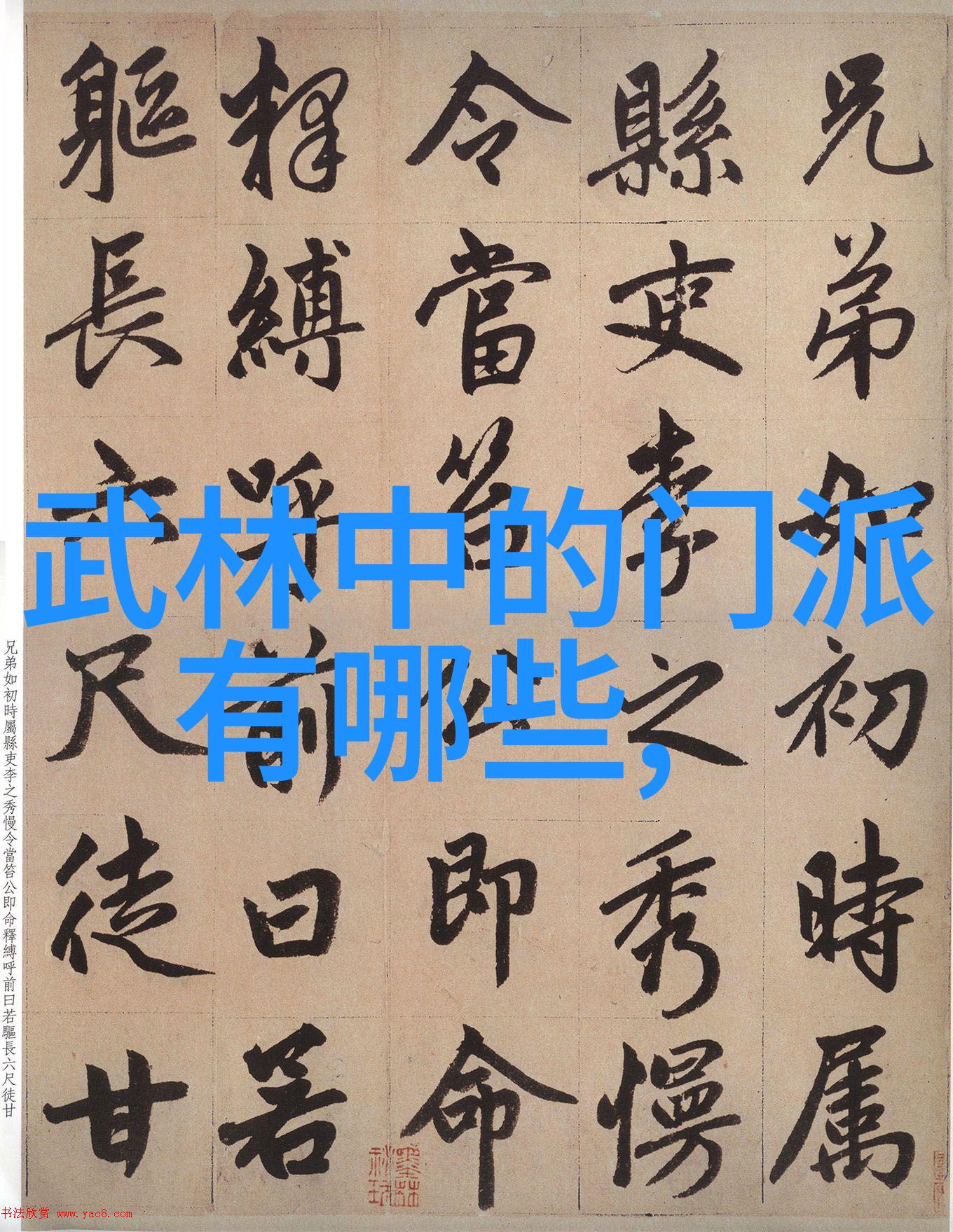 风起云涌中的天使揭秘那些让人心动的仙气十足帮派名字