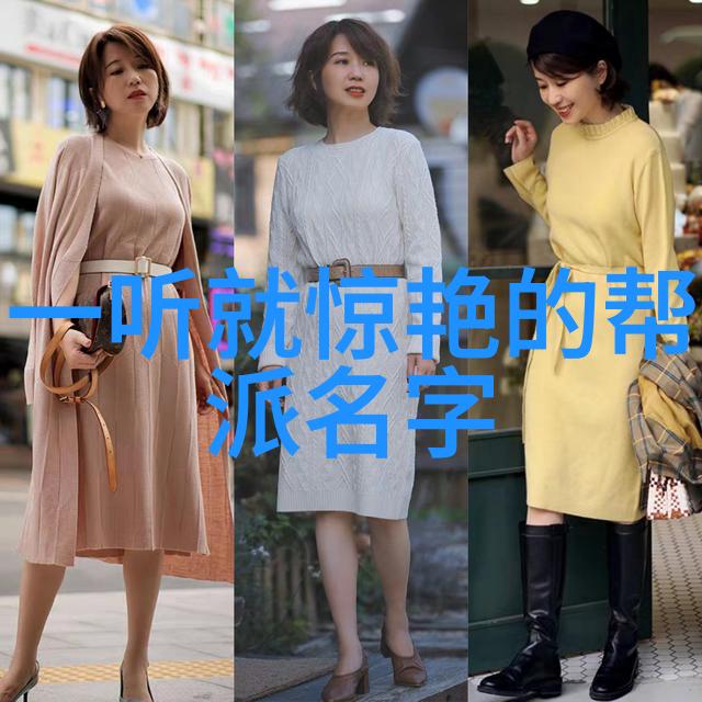 武林八大门派掌门人之暗影同盟
