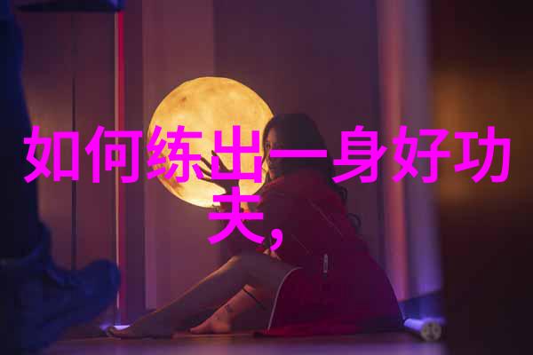 古风家族传承-悠久时光中的好听家族名字寻觅文化根源