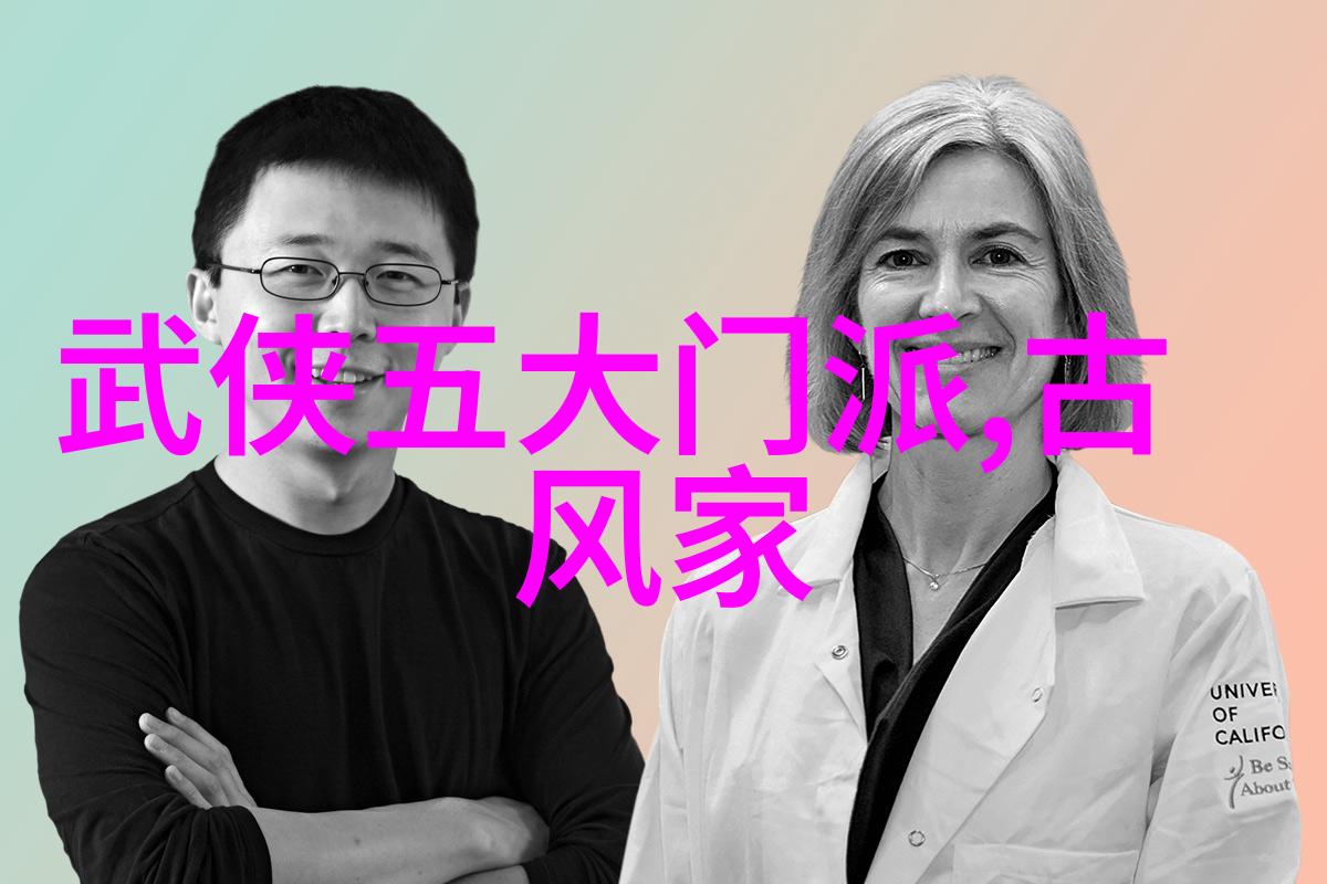武林门派大全古老的内功心法与精湛的武学体系