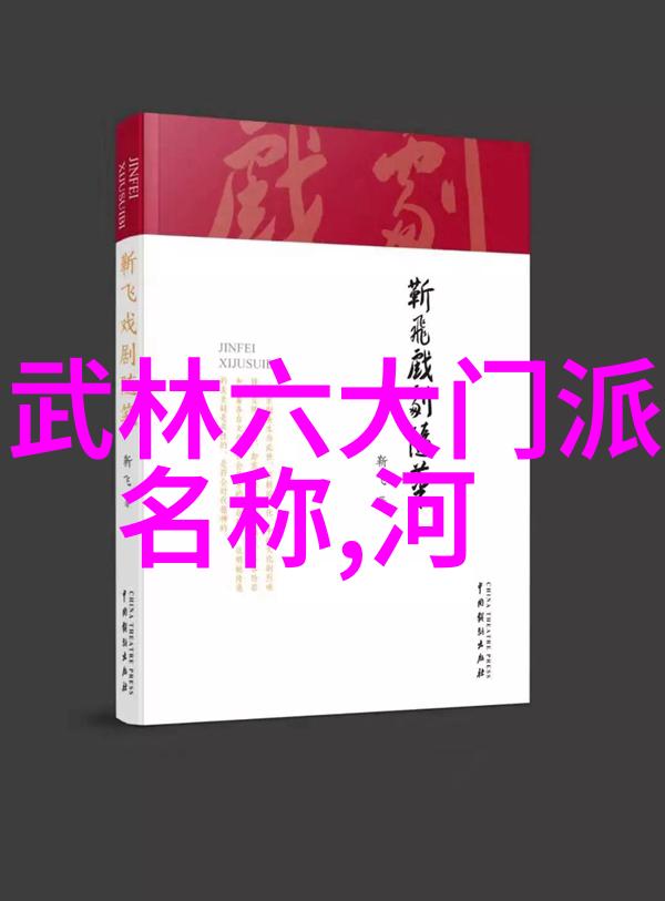 武侠小说-江湖尽头的门派秘密