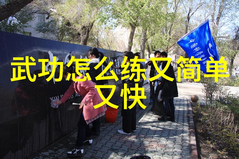 转动与平衡活力与智慧太极24势功效分析